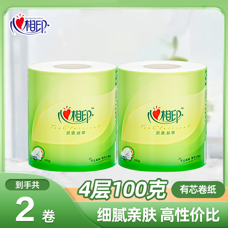 心相印卷纸100克2卷家用实惠体验卷筒纸巾厕纸纸卷纸卫生纸不易破