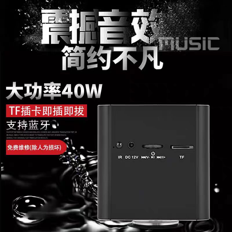 热迈骨传导音响40W共振音箱远程控制大功率APP插卡穿透型天花板