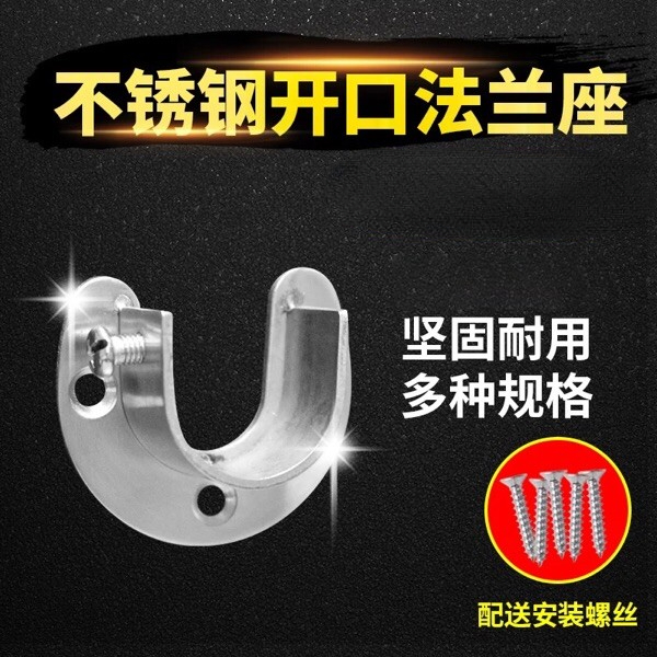 挂衣杆座开口法兰固定座不锈钢衣柜拖座衣柜管托座衣管座炎禹