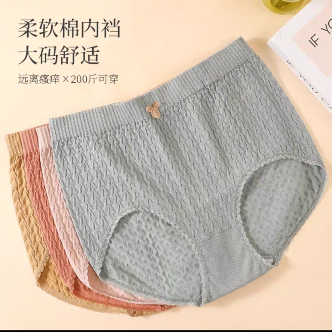 棉质大码胖美眉80-260斤透气舒适中高腰高弹力女士内裤优雅成人