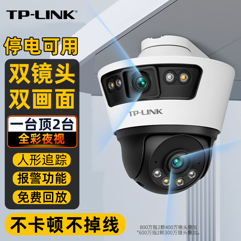 TP-LINK监控器摄像头室外超高清远程可对话家用防水360旋转夜视