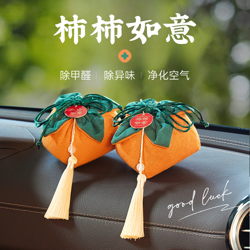 新车除甲醛异味活性炭包车载车内饰品摆件竹炭包专用汽车装饰碳包