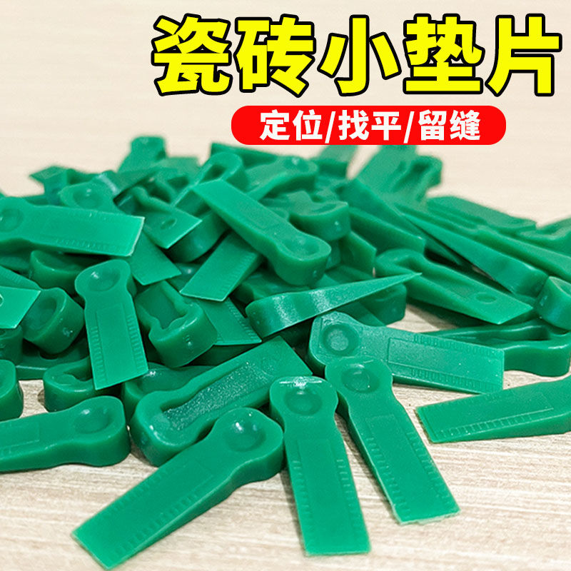 瓷砖小插片定位找平器调缝隔缝小楔子瓷砖留缝调缝十字架贴砖工具