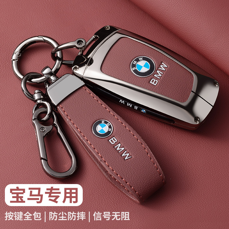适用于宝马车钥匙套老款3系320li/325li壳5系520/525li/1系高档包