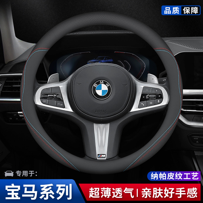专用于宝马5系方向盘套真皮325LI740X3X4X5X6X7GT6GT5GT3超薄把套