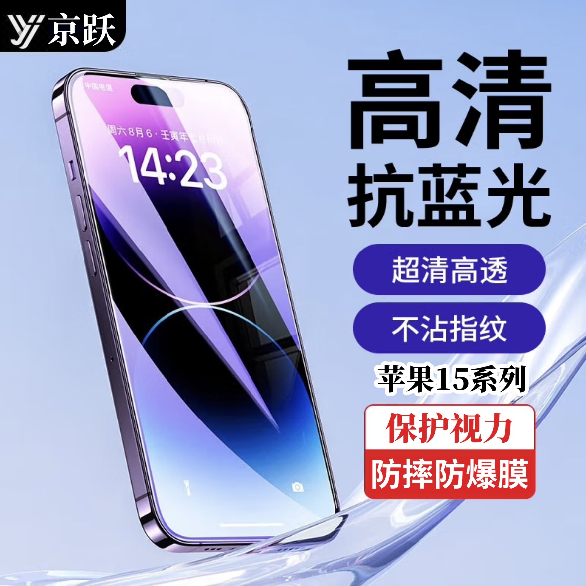 适用苹果15钢化膜15pro全屏覆盖15promax手机膜无白边15plus防摔