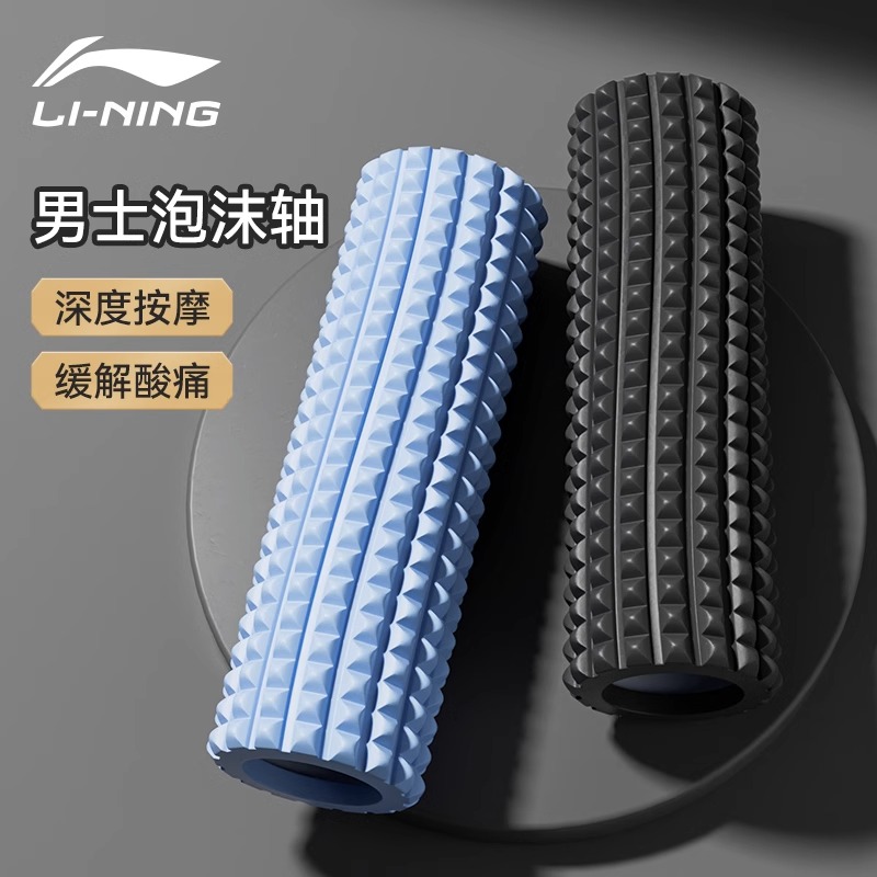 李宁泡沫轴肌肉放松专业滚轴狼牙按摩棒腰部瑜伽美腿运动健身滚背