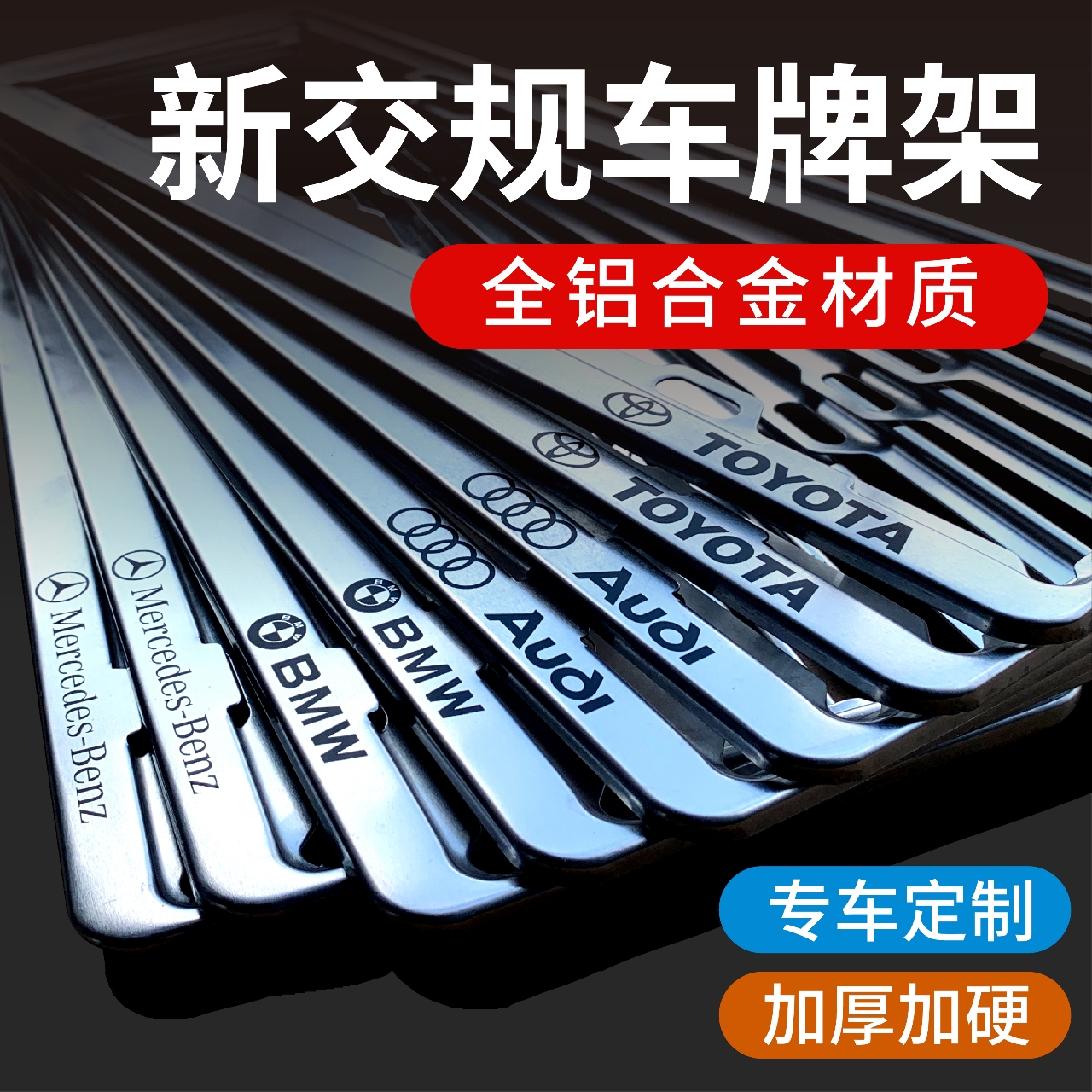 鸿赢车牌架符合新交规汽车牌照框车牌架边框通用新能源牌套框