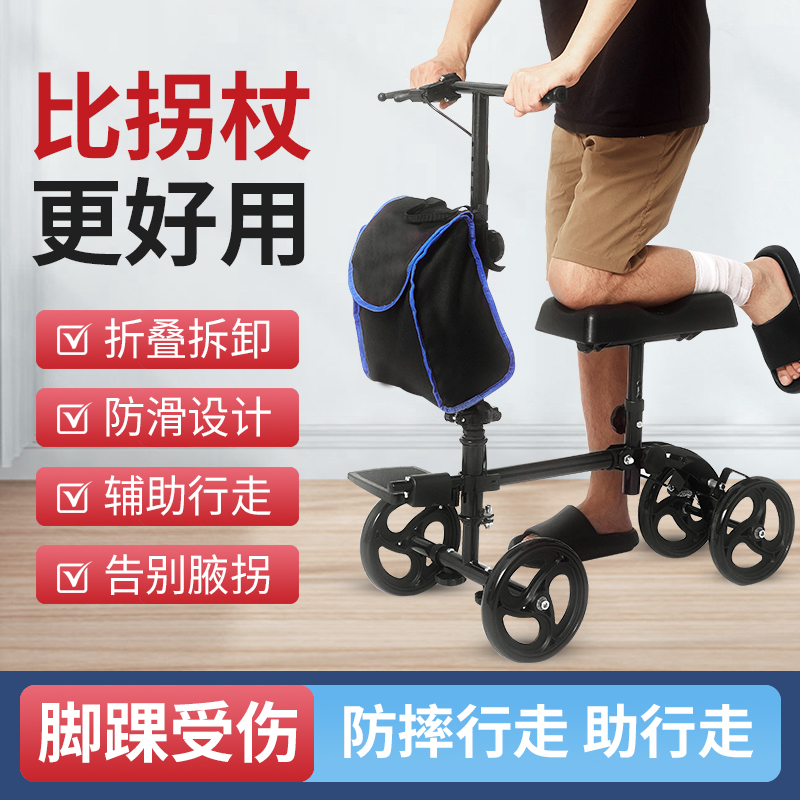 骨折助行器下地走路神器助力车单腿代步脚踝受伤辅助行走崴脚康复