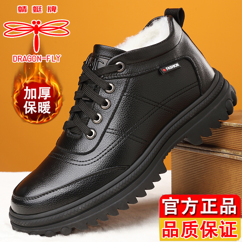 蜻蜓牌男鞋冬季真皮男士棉鞋保暖加绒商务休闲高帮防滑爸爸棉皮鞋