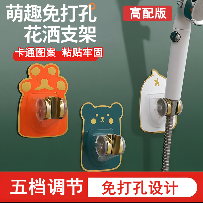 【全国新疆包邮】免打孔花洒支架卫生间浴室淋浴喷头可调节花洒底座