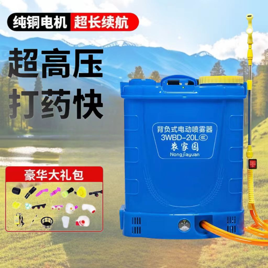 新款电动喷雾器锂电高压背负式打药除草消杀神器农药喷洒无忧农用