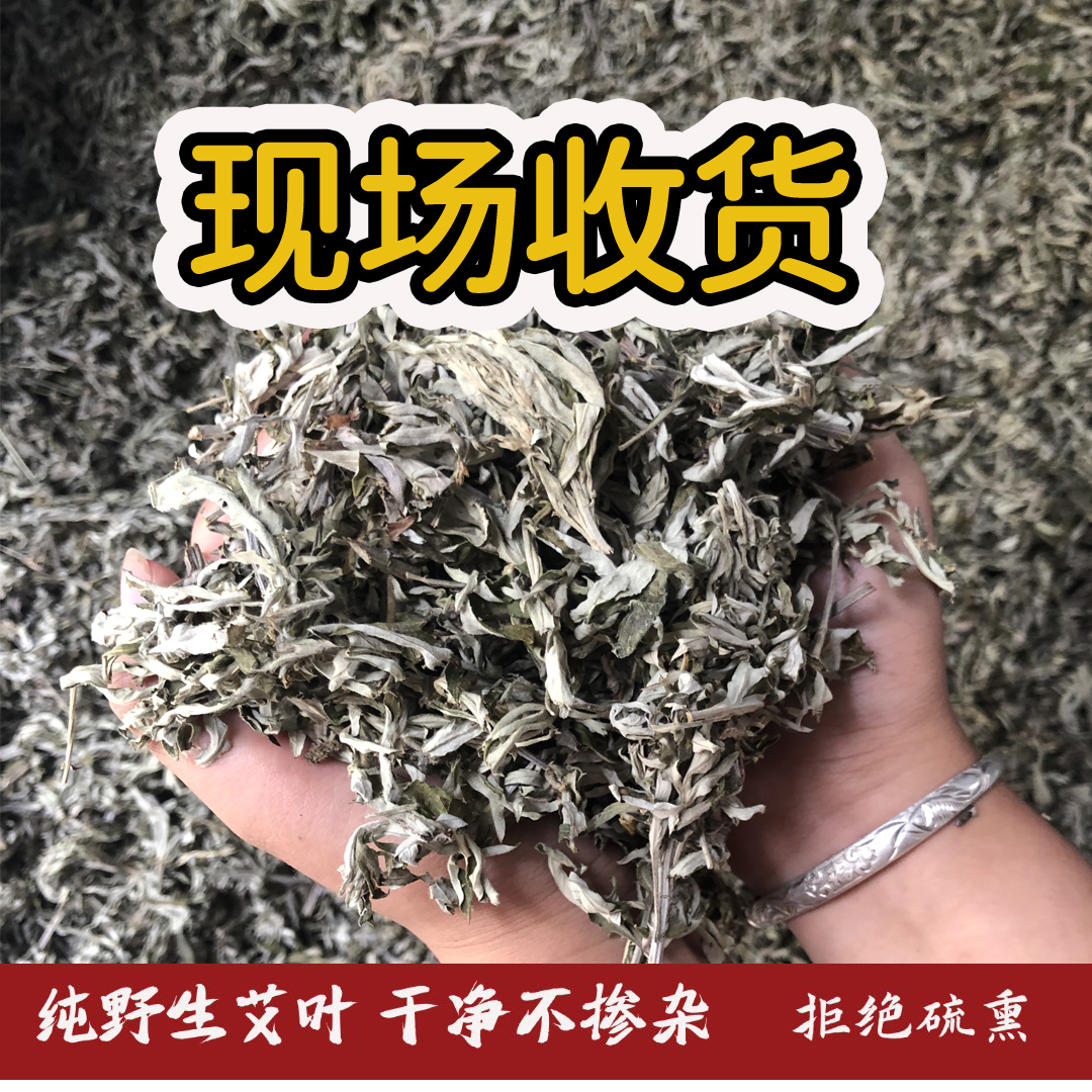 【尤书记助农专属】【吴江村现场称重】艾草散装1斤3斤5斤