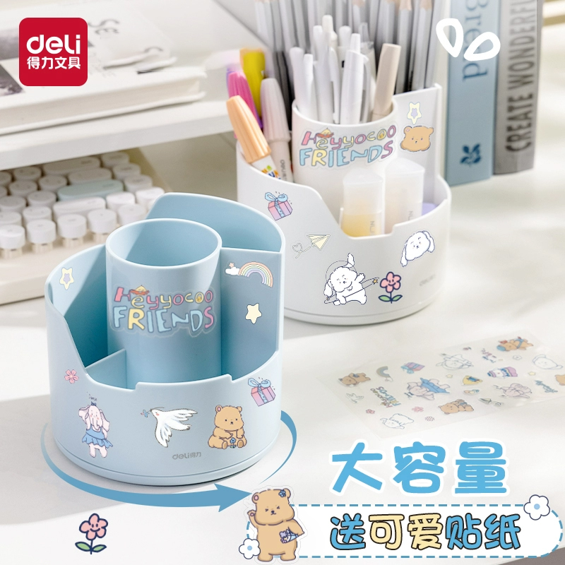 得力学生笔筒大容量360°旋转笔桶小学生书桌笔桶男女孩多功能笔盒