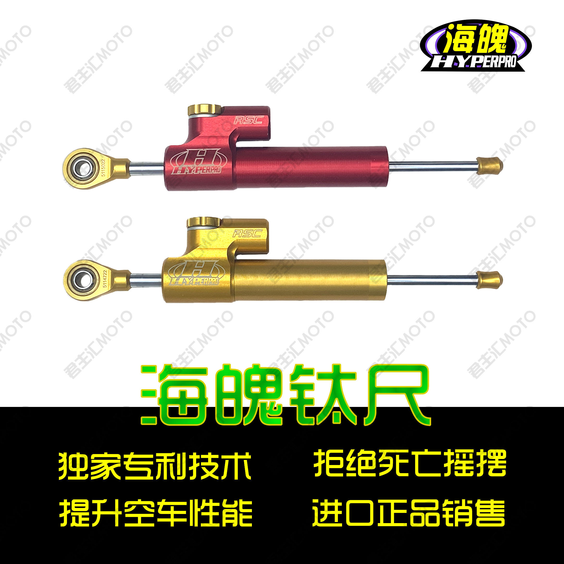 荷兰海魄钛尺，渐进式海魄rsc钛尺，防甩头，防死亡摇摆安全