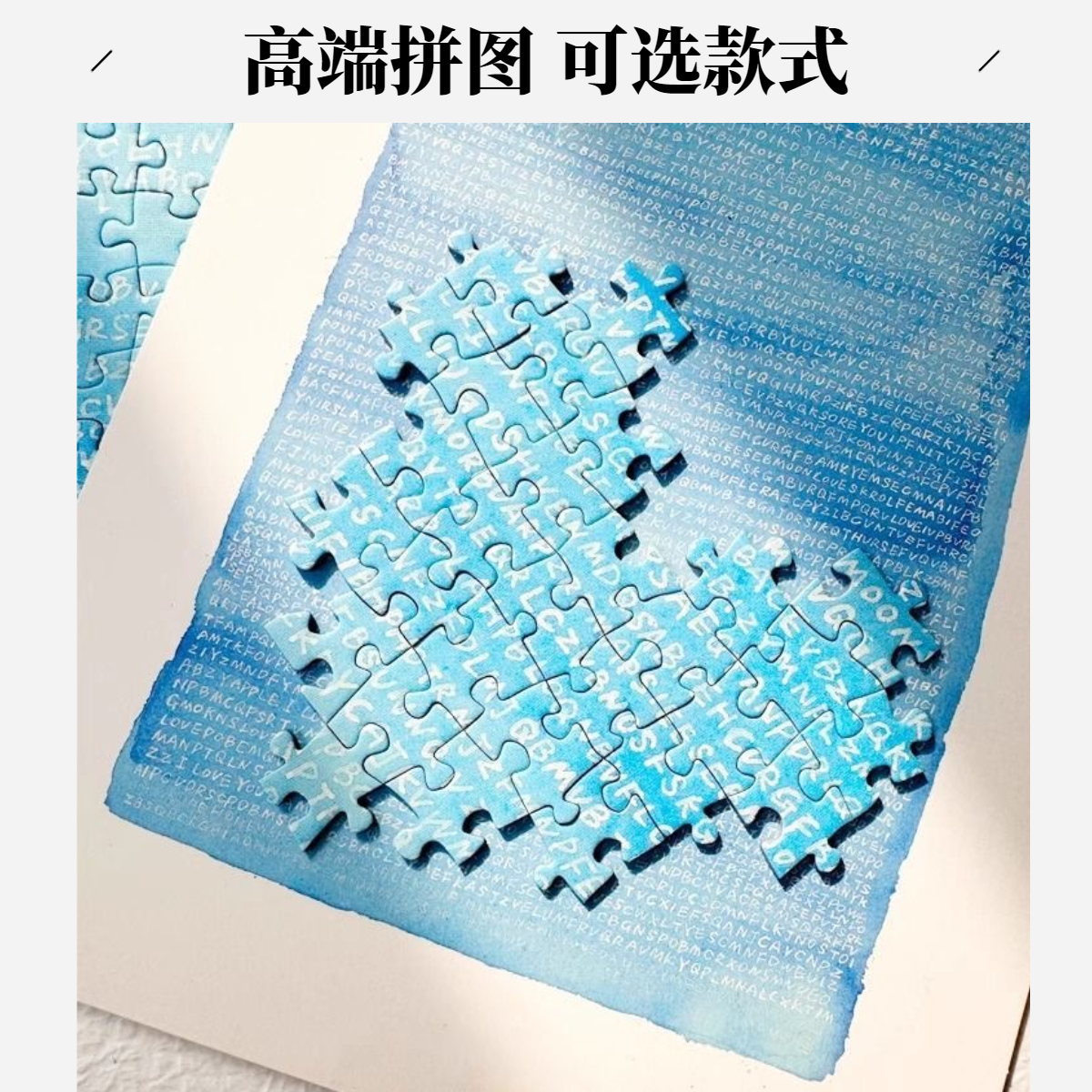 （高货合集）高端2MM藏了很久的蓝加厚拼图1000片高清益智玩具送礼