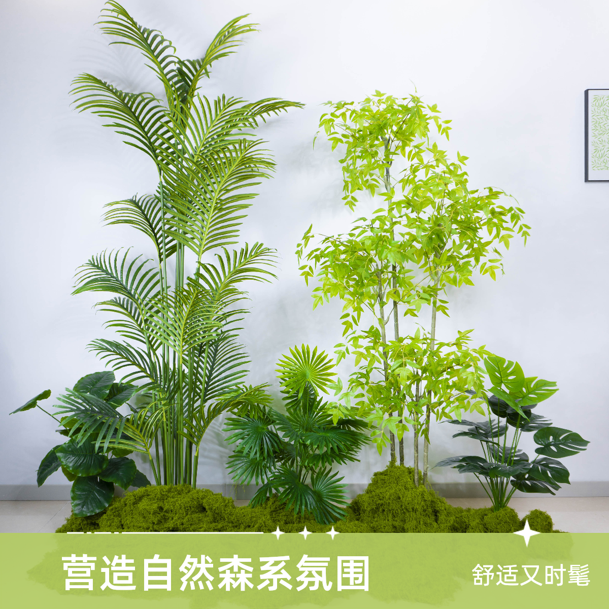 仿真绿植造景组合庭院布置玄关室内景观植物假树楼梯橱窗装饰摆件
