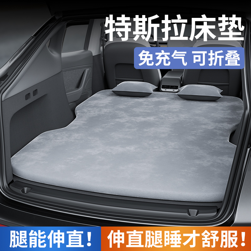 适用于特斯拉床垫modely/3睡垫modelY露营装备睡觉充气后备记忆棉