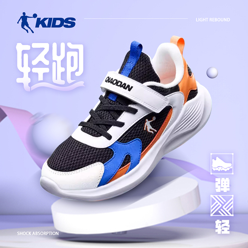 【轻跑】乔丹儿童运动鞋中大女童春季透气童鞋软底网面男童跑步鞋