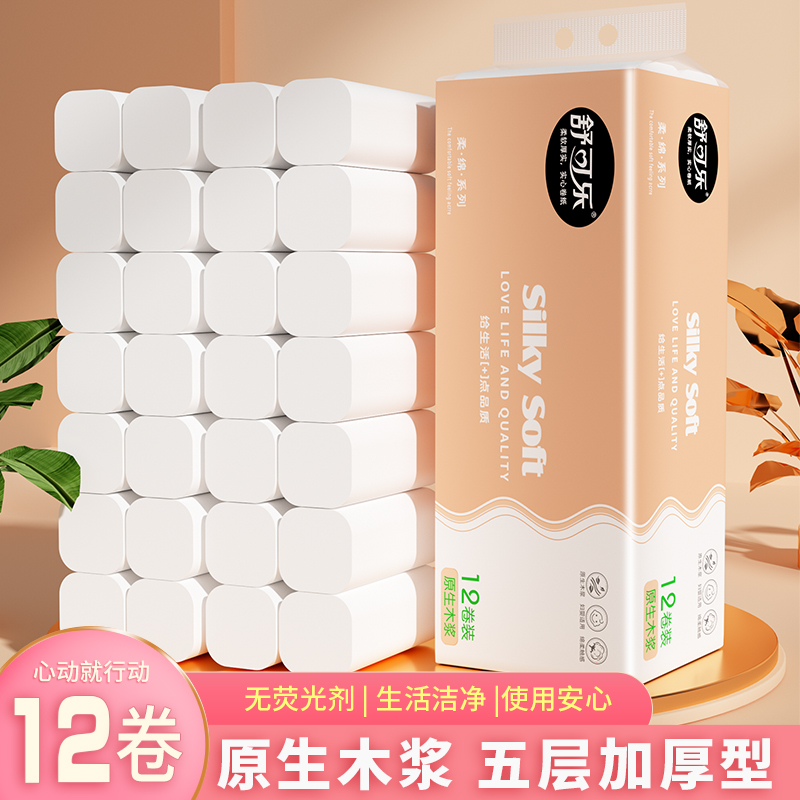 卷纸批发加厚厕纸纸巾家用专用卫生纸厕所纸家用实惠装厂家f4905