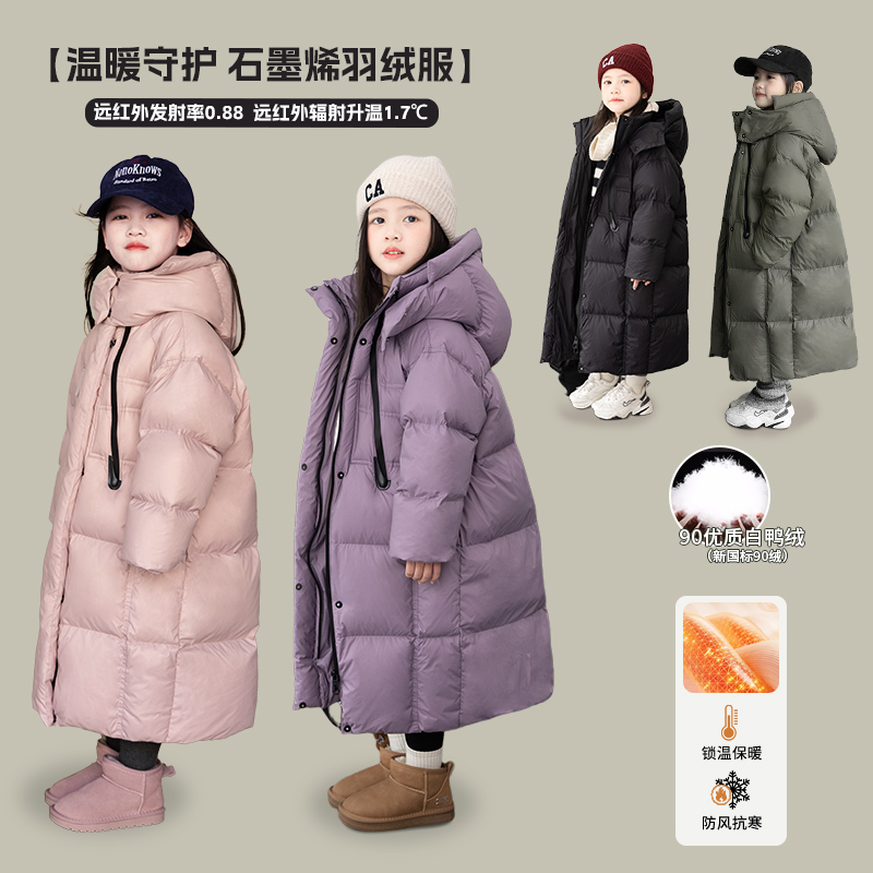 【腔调】女童羽绒服中长款冬季2025新款儿童加厚极寒过膝长款ADP908