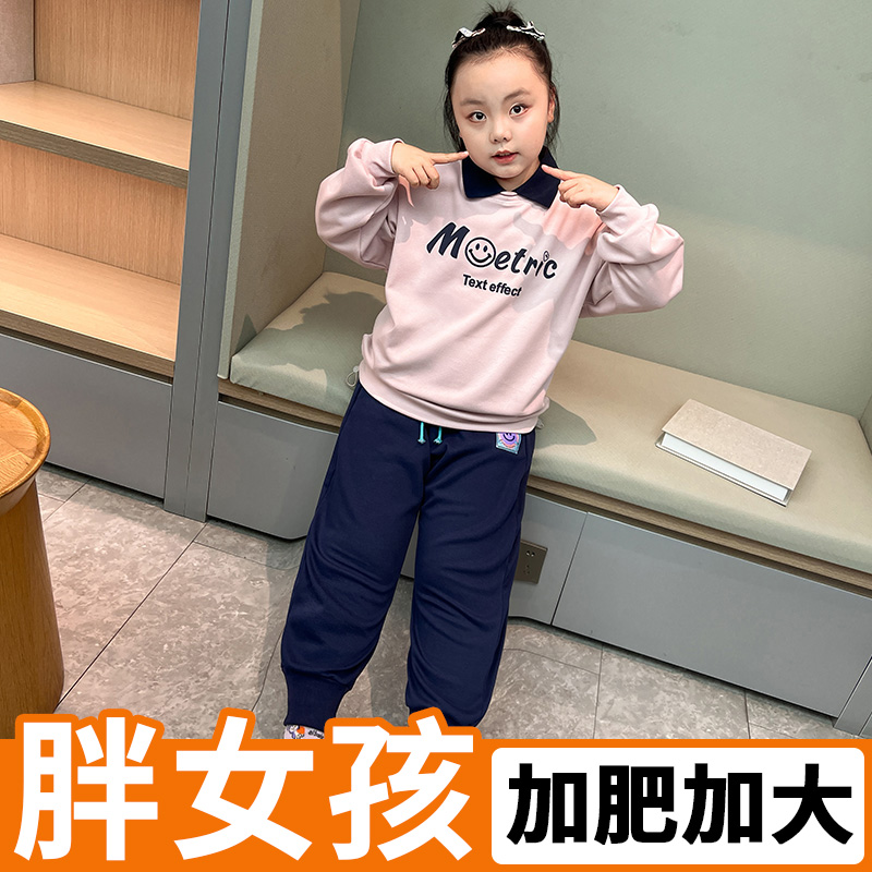 胖女童秋装卫衣套装2024新款中大童宽松大码运动儿童棉长袖两件套