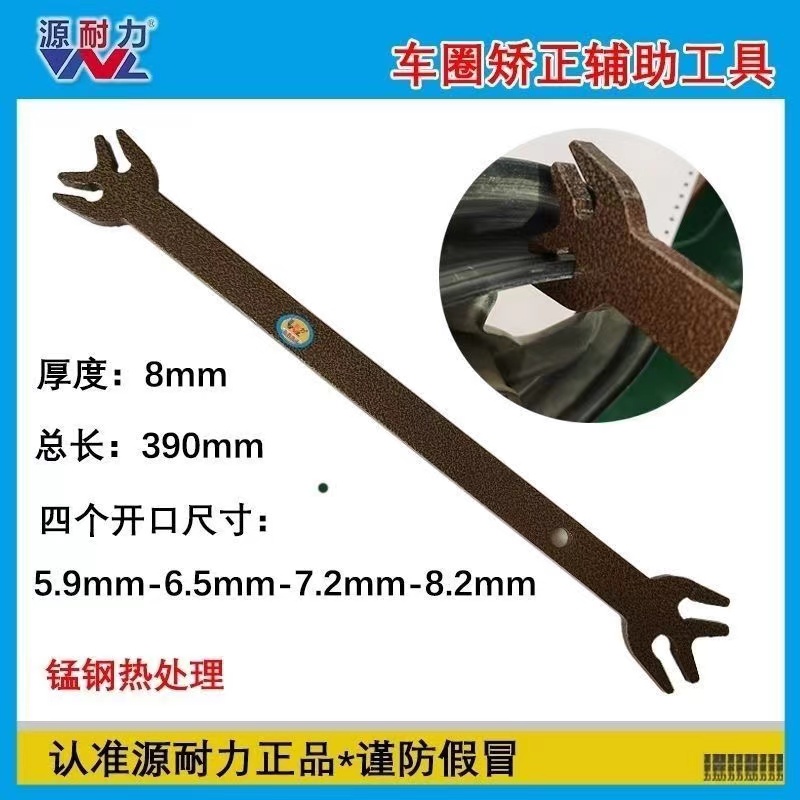 源耐力电动车轮毂变形修复工具失圆轮毂变形修复神器矫正