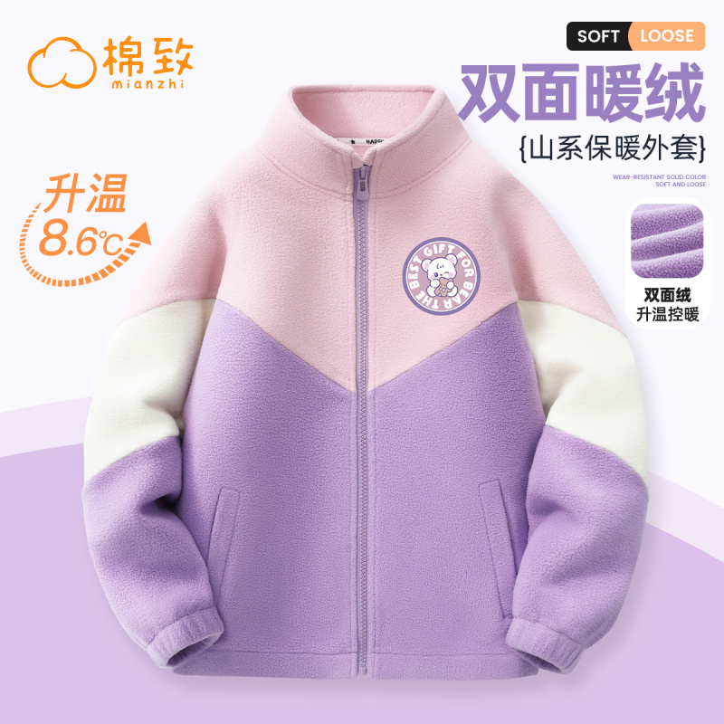 棉致女童外套女孩秋冬款双面摇粒绒开衫大童童装儿童防风保暖秋装