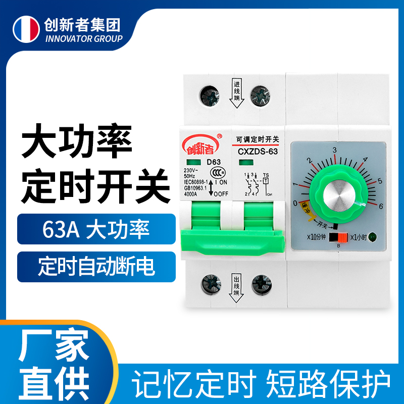 水泵定时开关控制器220V大功率定时器自动断电计时断路器时控插座