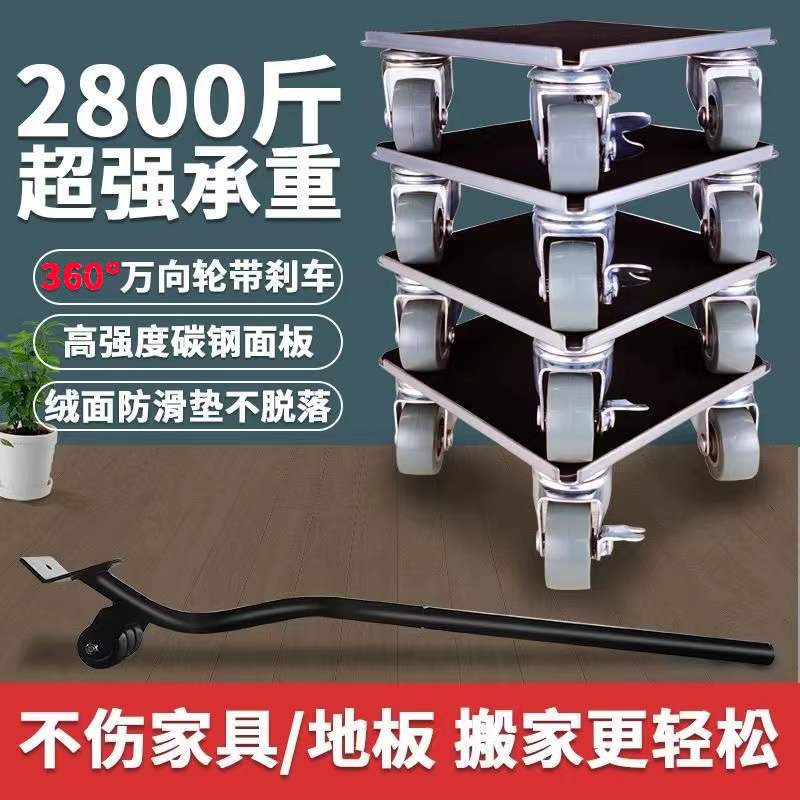 搬家神器万向轮重物移动器家用移床移沙发滑轮挪柜子省力移动工具