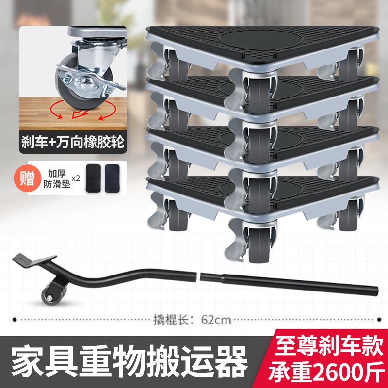 搬家神器家用重物移动器带刹车万向轮移动茶几餐桌挪床省力搬运器