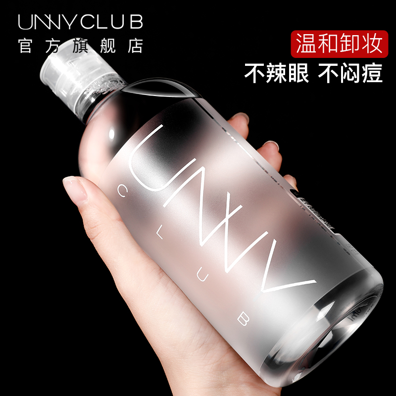 UNNY卸妆水敏感肌卸妆油女眼唇脸三合一卸妆液深层清洁学生党推荐
