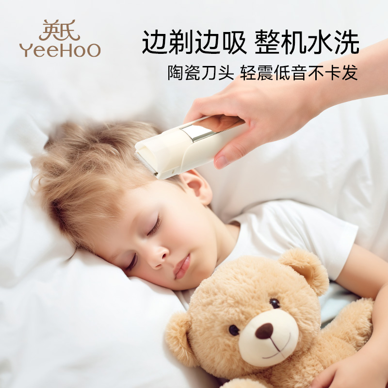 英氏婴儿理发器静音自动吸发宝宝剃头发新生幼儿童电推子剃发神器