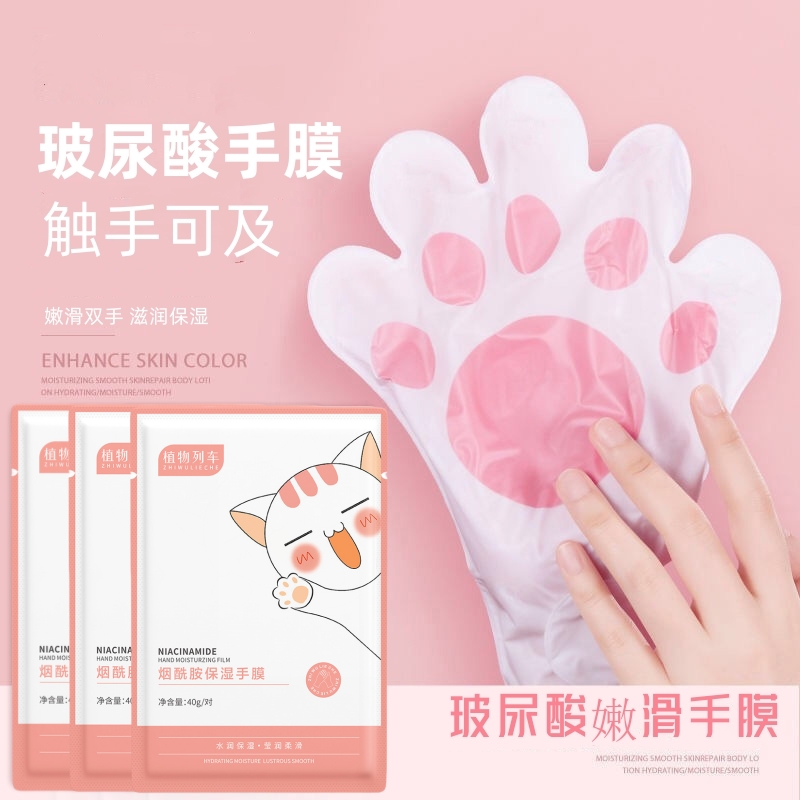 【15包30片】猫爪手膜玻尿酸嫩白保湿滋润烟酰胺护手膜嫩滑手膜手套
