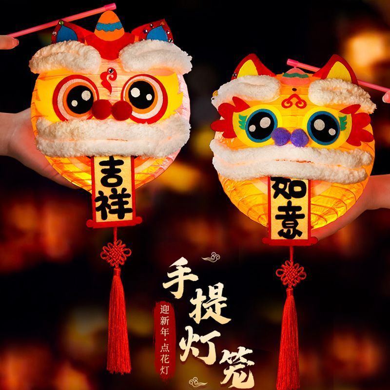 春节手工灯笼醒狮灯笼diy材料包儿童手提发光花灯新年场景仪式感