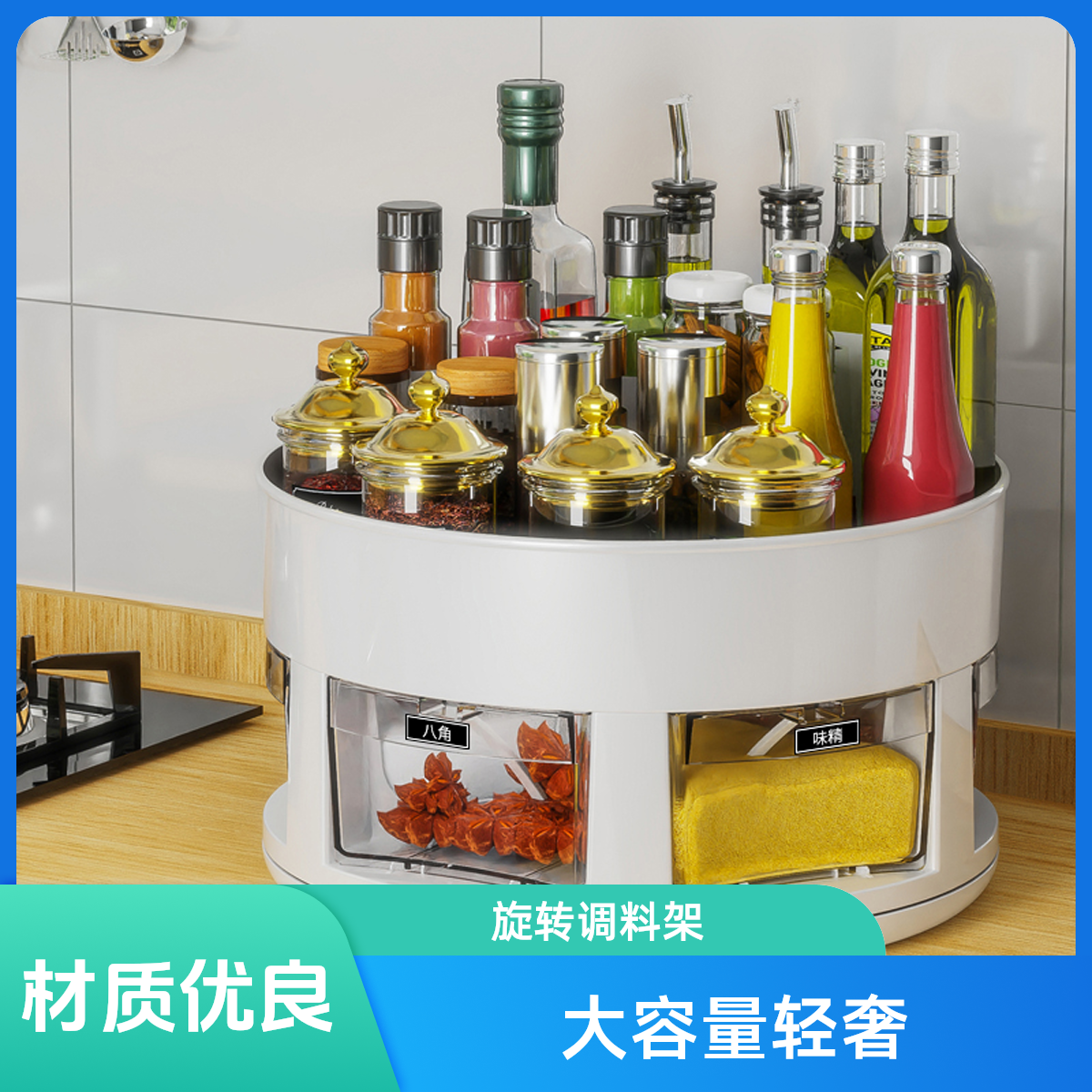 新品家用调料架调料盒旋转调料厨房调料置物架置物收纳整理神器