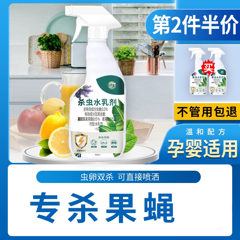 果蝇杀虫喷剂粉末烟雾床上家用防宿舍用全窝端房间驱虫克星