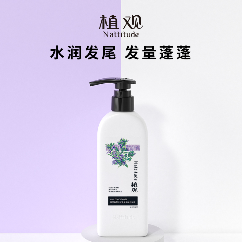 植观百里香蓬松护发素改善毛躁干枯烫染润发乳修护发尾  达人推荐