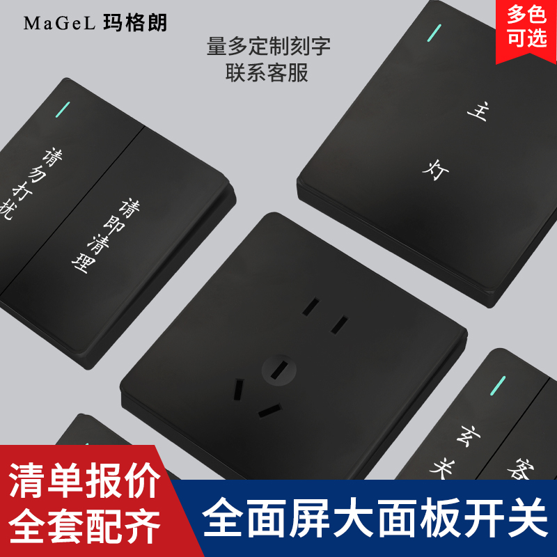 黑色开关插座家用86型暗装一开五孔插座墙壁电源开关面板定制刻字