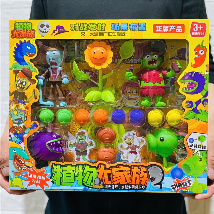 植物大战僵尸正版仿真作战礼盒装益智男孩豌豆植物大战僵尸玩具