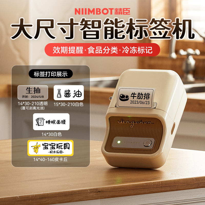 标签打印机B21家用热敏无墨打印标签机多功能便携学生用小巧