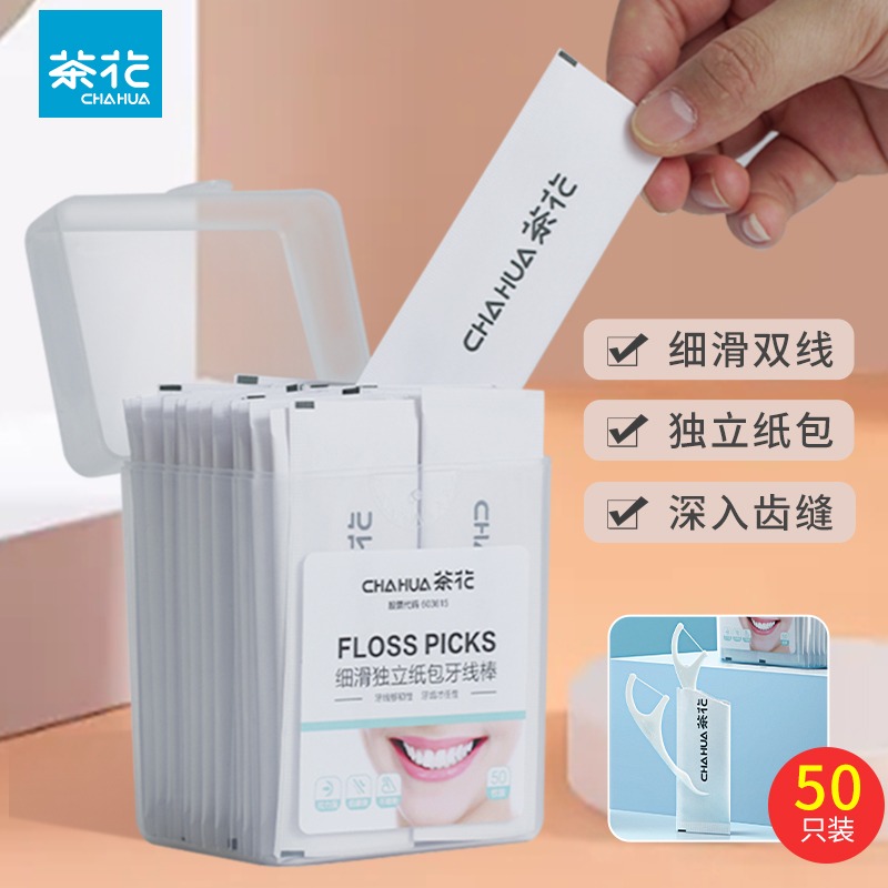 茶花牙线超细一次性家庭装牙线棒随身便携剔牙签线家用清洁剔牙线