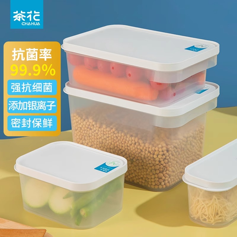 茶花悠庭冰箱收纳盒透明塑料盒水果蔬菜保鲜盒自带盖抗菌保鲜盒