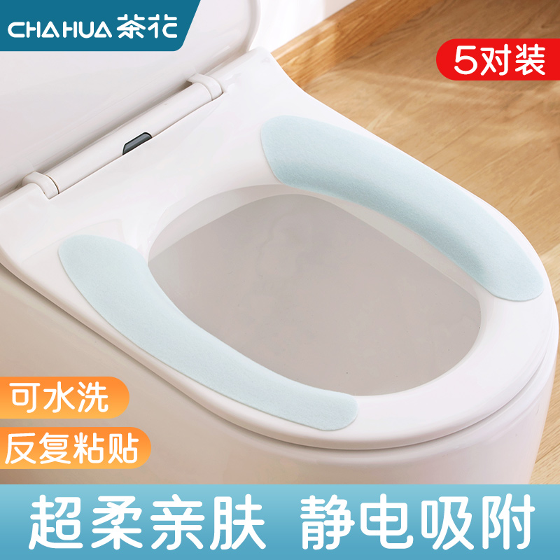 茶花马桶垫坐垫四季通用坐便圈套粘贴式垫2024新款防水冬季厕所贴