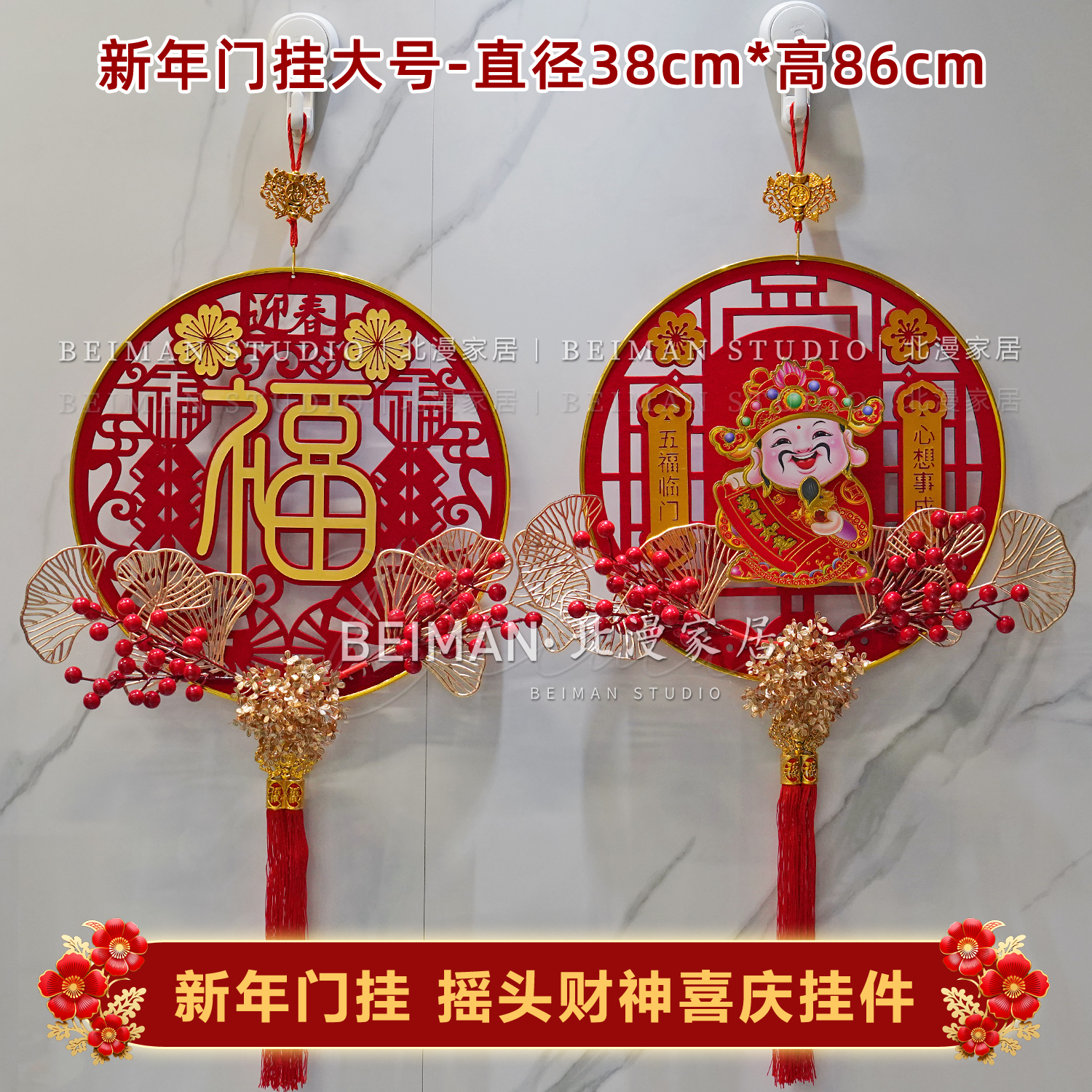 38cm大号新年门挂摇头财神挂件中国结居家福旺财旺春节喜庆挂饰
