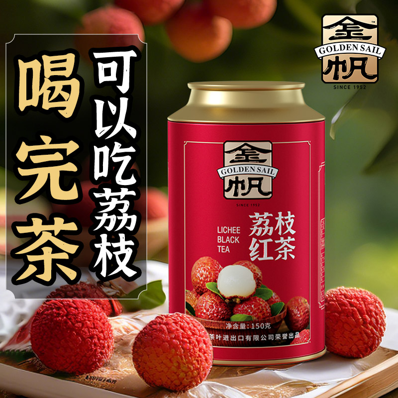 特色荔枝Plus版夏日冷泡茶果肉升级款耐泡高山春茶妃子笑红茶