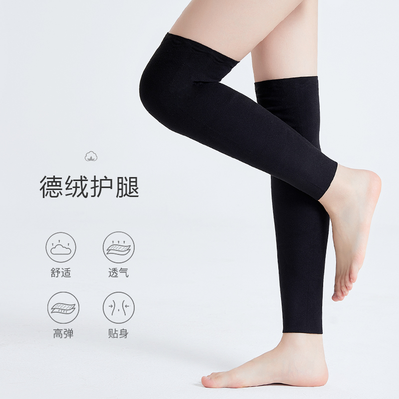 德绒护腿无痕无缝护膝薄款长款男女同款防寒保暖过膝套护膝盖关节