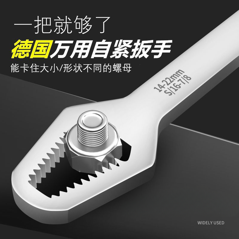 多功能梅花扳手自紧万用活动扳手呆扳子进口多用万能快速扳手