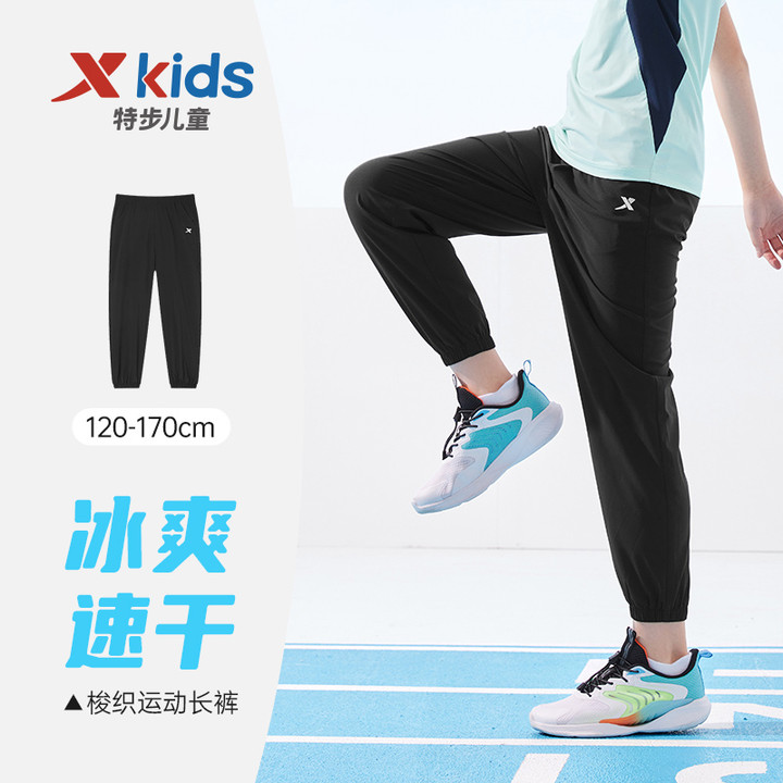 特步儿童冬季凉感冰丝裤大童弹力透气束脚速干长裤675226669002