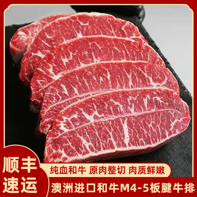 原切牛排【澳洲和牛】谷饲板腱牛排牡蛎肉雪花牛排原肉原切1kg冷冻